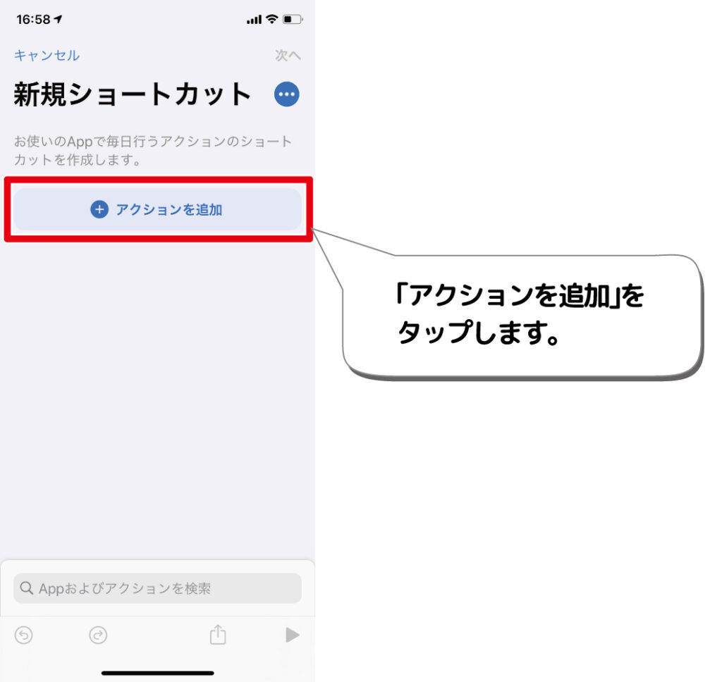 Iphone 自動ロック設定画面を表示するショートカット デジタルデバイスの取扱説明書 トリセツ